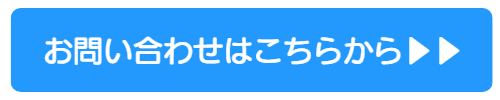 襲い合わせはこちら